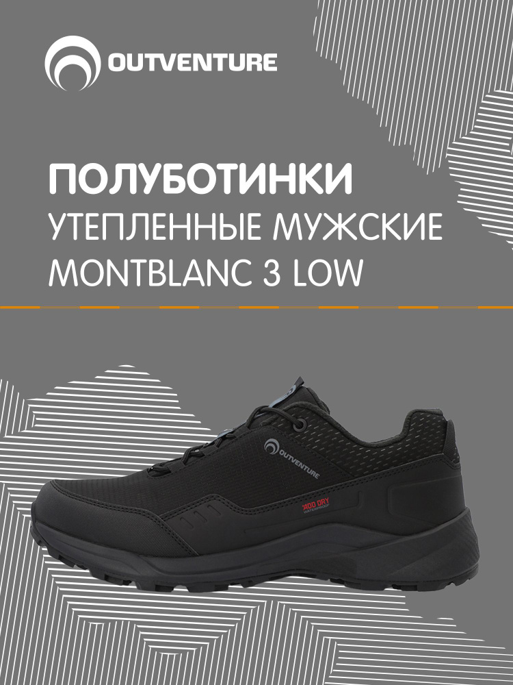 Полуботинки Outventure Montblanc 3 low #1