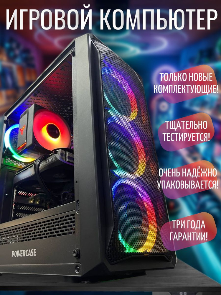 NVIDIA Системный блок Игровой компьютер Вuchok Power D7 (Intel Core i7-13700F, RAM 32 ГБ, SSD 1000 ГБ, #1