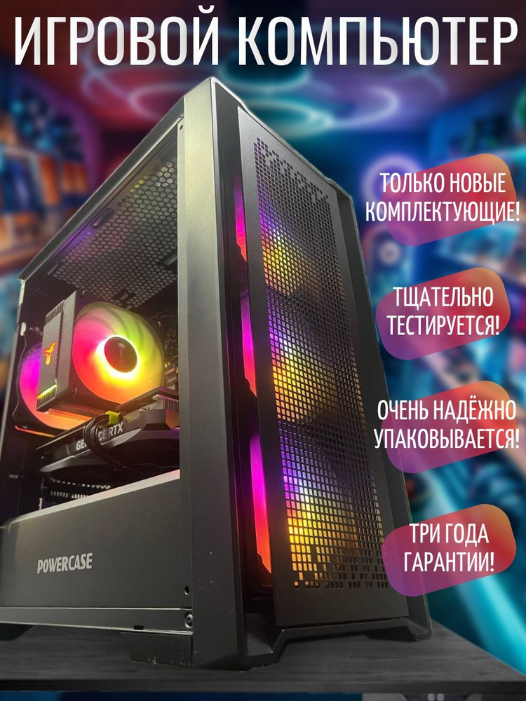 NVIDIA Системный блок Игровой компьютер Вuchok Flow D1 (Intel Core i7-13700F, RAM 32 ГБ, SSD 1000 ГБ, #1