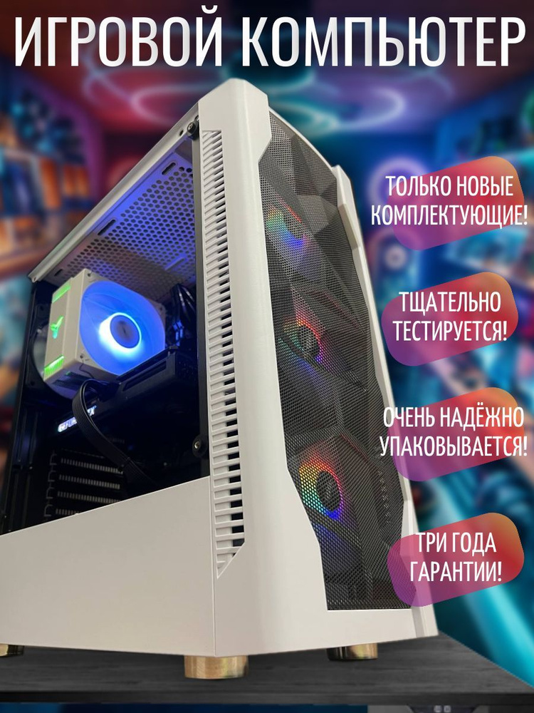 NVIDIA Системный блок Игровой компьютер Вuchok Player DK B1 (Intel Core i7 12700F, RAM 32 ГБ, SSD 1000 #1