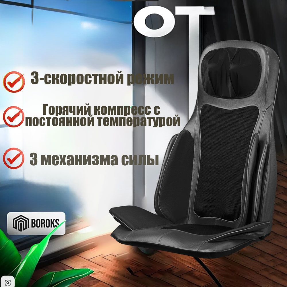 Массажная накидка купить c доставкой на OZON по низкой цене (2183731922)