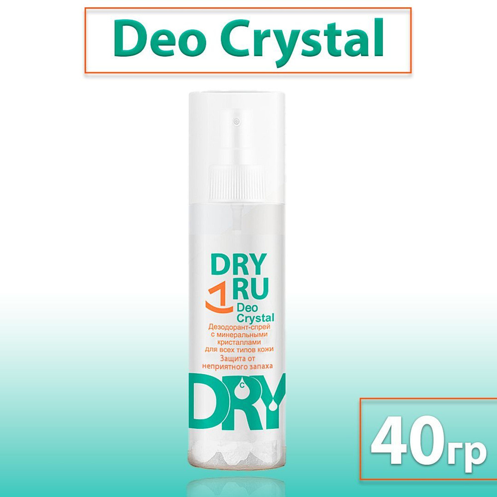 Dry RU Deo Crystal / Драй Ру Део Кристал дезодорант спрей с минеральными кристаллами для всех типов кожи, #1