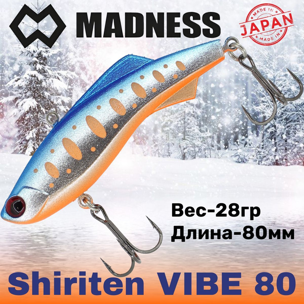 Воблер Madness (Vib) Shiriten Vibe 80мм 28гр #R07-Ginpun Blue Back Yamame #1