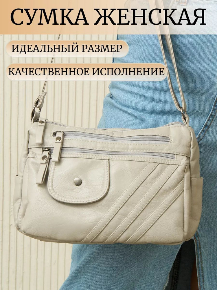 Lady-Bags Сумка на плечо кросс-боди #1