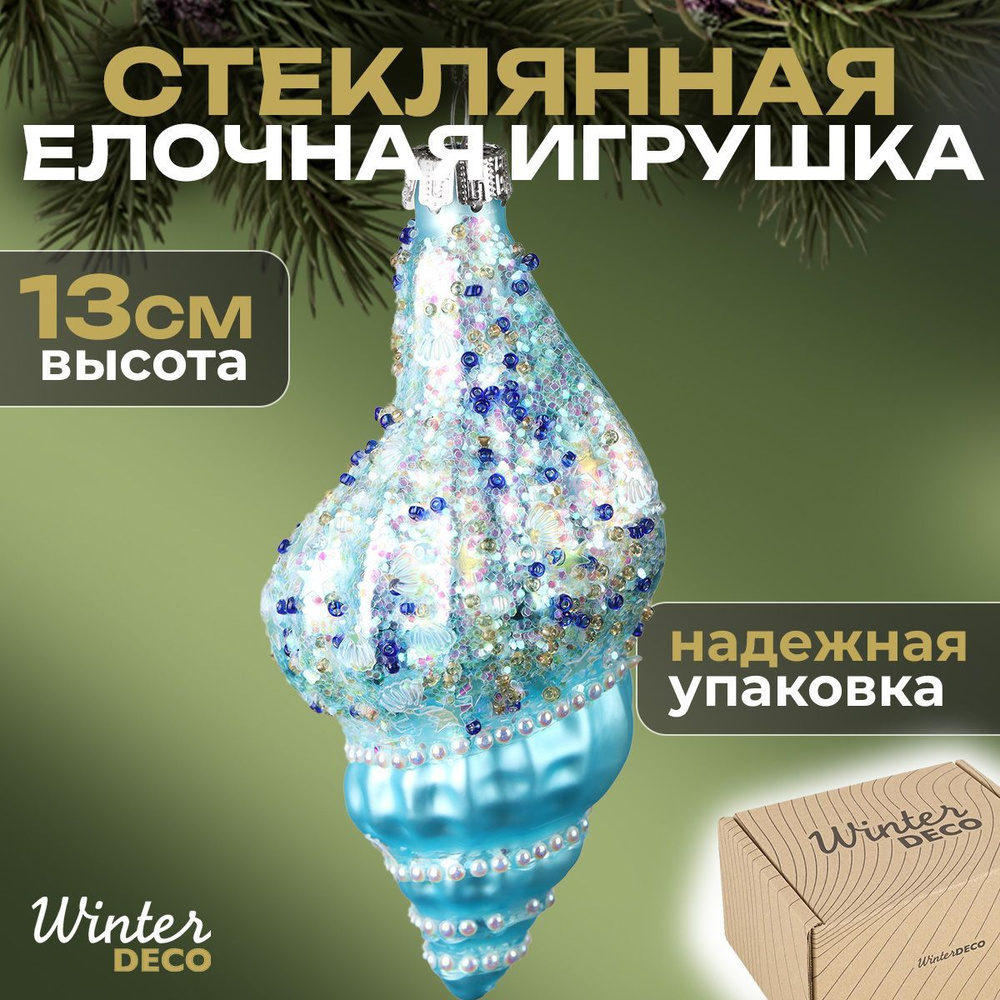 Winter Deco Елочная игрушка 1 шт. #1