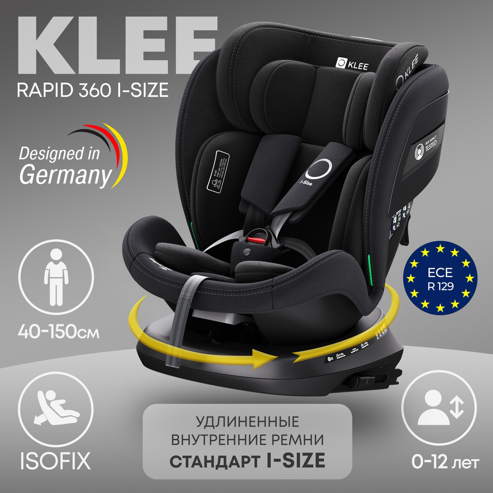 Автокресло KLEE RAPID i-Size Diamond Black 40-150 см, 0-36 кг, группа 0/1/2/3, изофикс, isofix, поворотное, #1