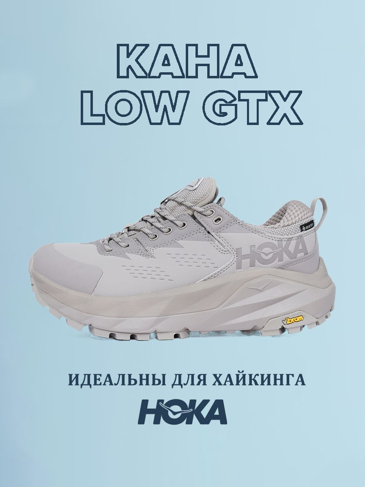 Кроссовки HOKA ONE ONE KAHA LOW GTX #1