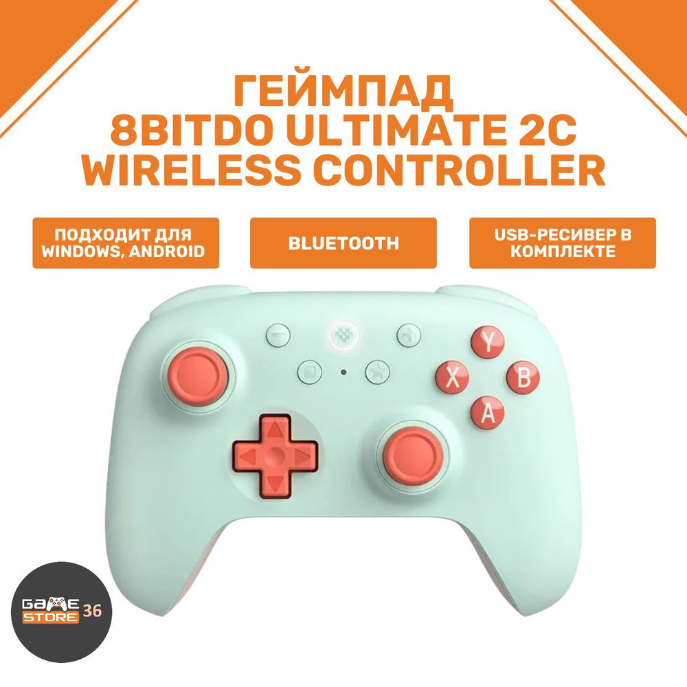 8BitDo Геймпад Ultimate 2C Wireless Controller, Bluetooth, бирюзовый #1