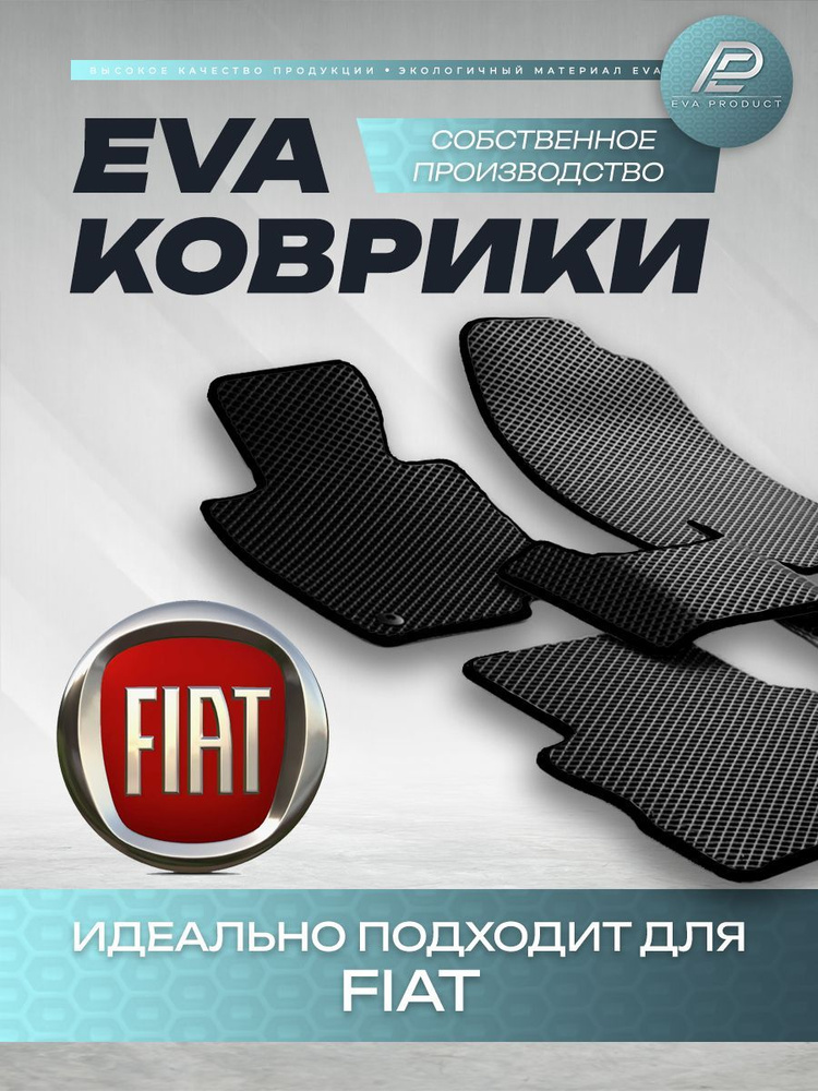 Автомобильный коврик EVA для Fiat Ducato II 244 1994-2006 Елабуга г.в.  #1