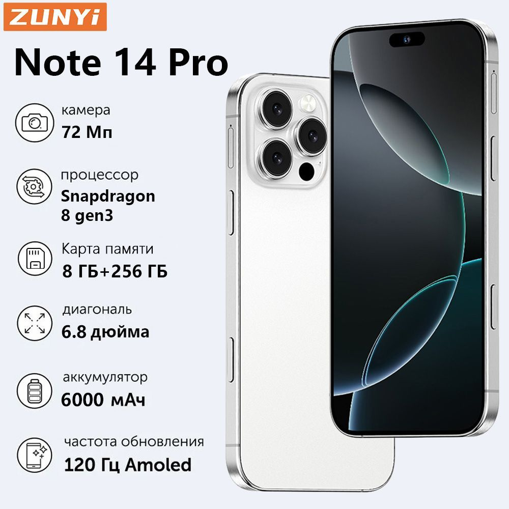 ZUNYI Смартфон 16 Pro Max，Note 14 Pro, Русская версия,ударопрочная и водонепроницаемая защита, мощный #1