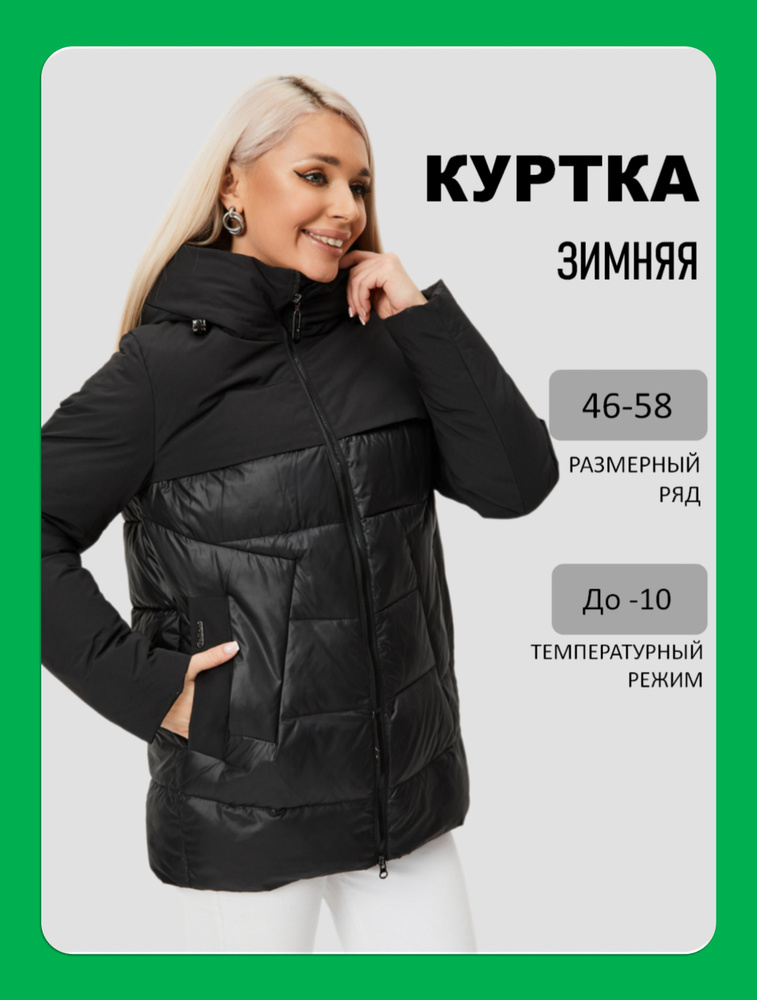 Куртка AYS fashion Зимняя коллекция #1