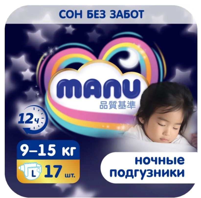 Подгузники MANU ночные L 9-14кг 17шт #1