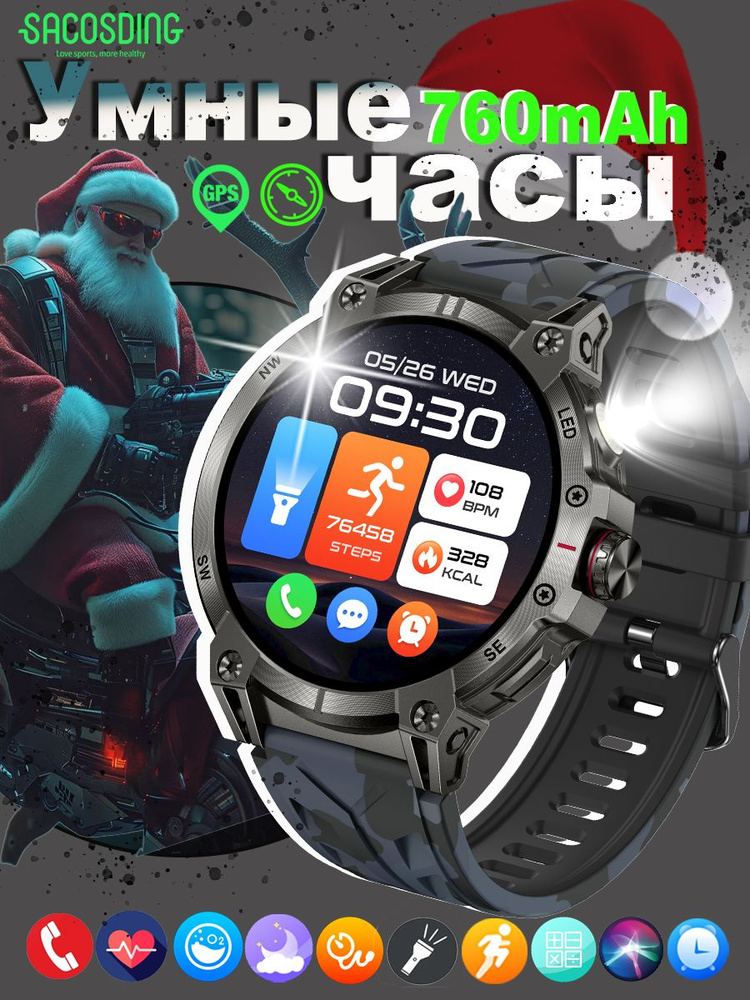 SACOSDING Умные часы 760mAh, 1.85'' AMOLED Cмарт часы, Camouflage Black Silicon #1