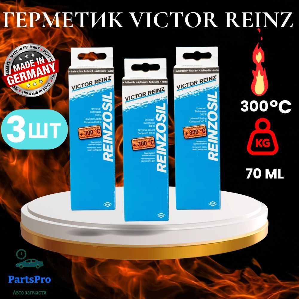 Герметик автомобильный, Victor Reinz Reinzosil 3 шт. , +300 C, 70 ml #1