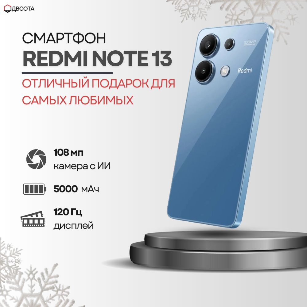 Redmi Смартфон Redmi Note 13 8/128 ГБ, синий #1