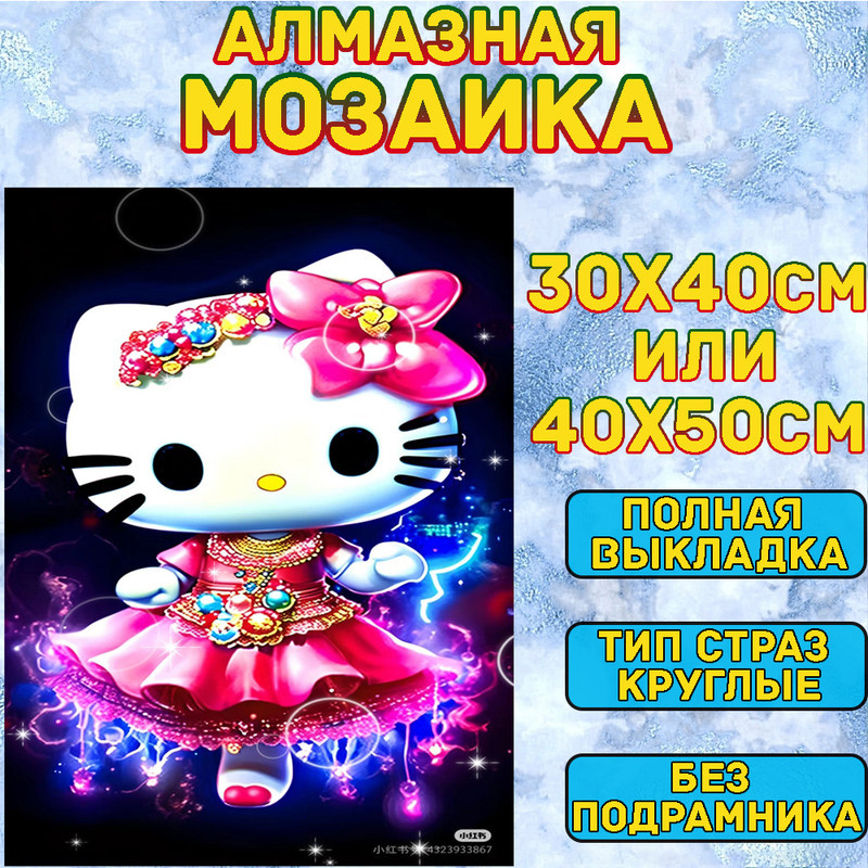 MUMOU Алмазная мозаика 40х50 см "Hello Kitty Kuromi",без подрамнике, алмазная вышивка (живопись) на холсте #1