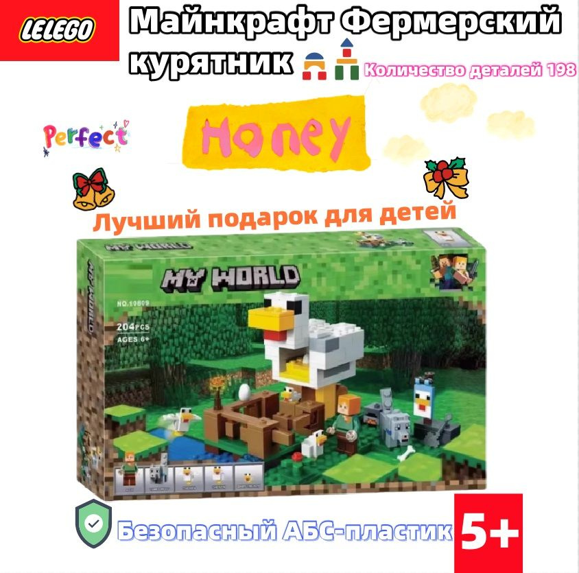 LELEGO Фермерский курятник серии Minecraft, совместимый с LE GO #1