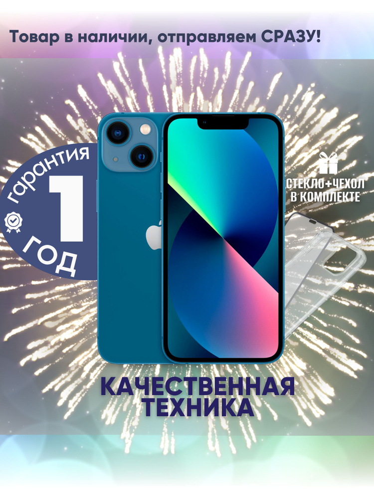 Apple Смартфон iPhone 13 4/256 ГБ, синий, Восстановленный #1