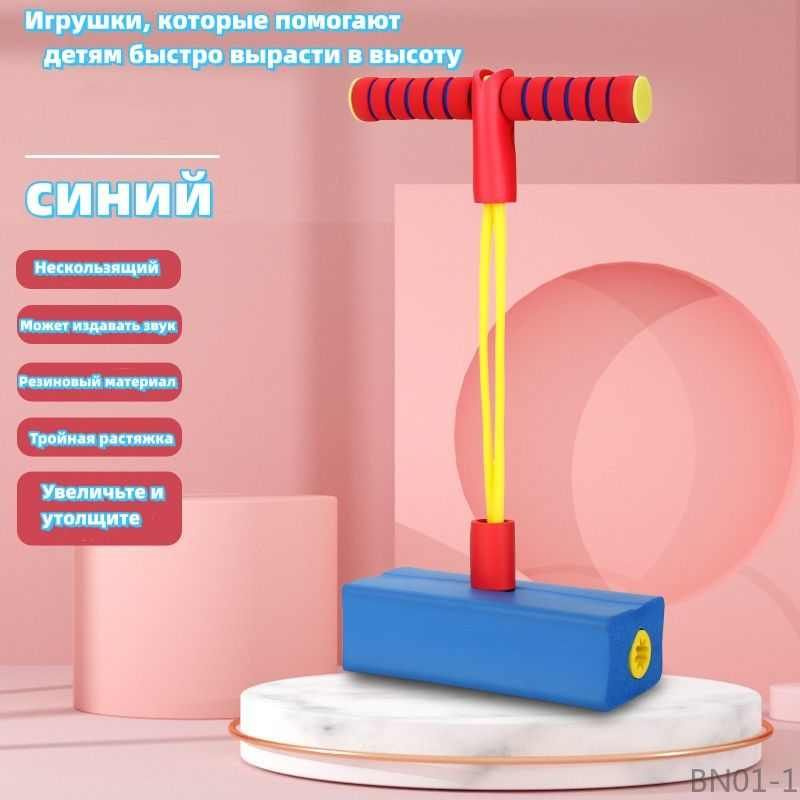 Джампер #1