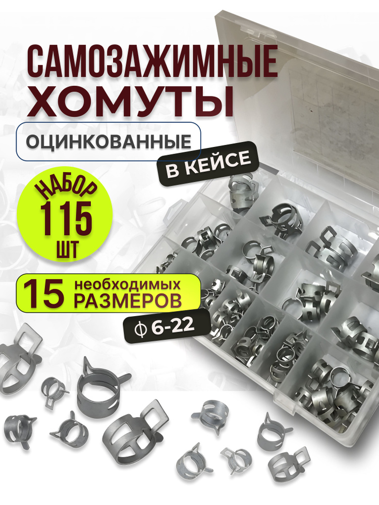 Хомут 6/6 пружинный Политехник оцинковка