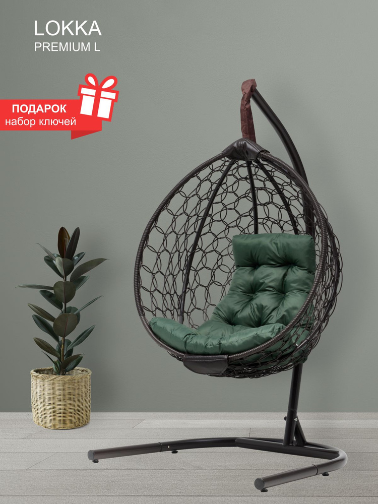 Lokka Подвесное кресло , 102х60х180 см #1