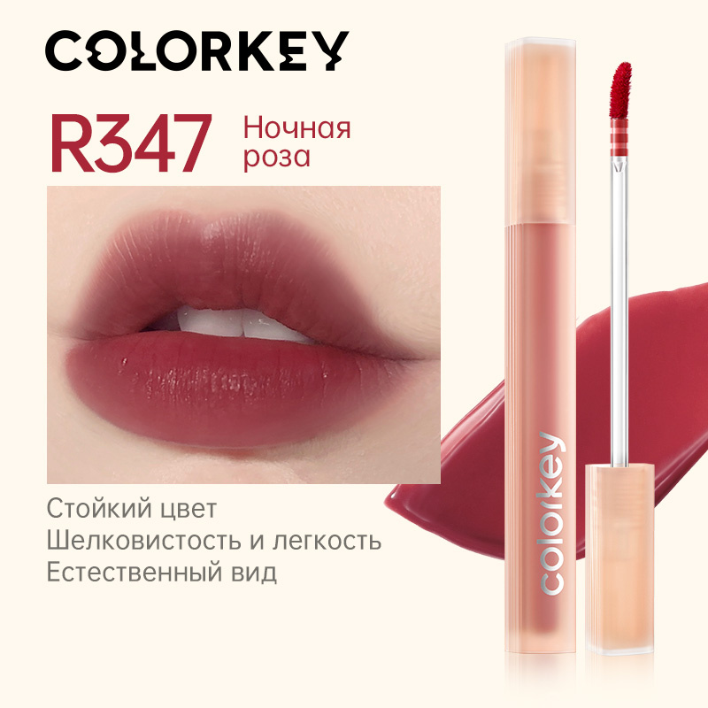 Тинт для губ COLORKEY, мягкий Lip Gloss, матовый финиш, длительный ...
