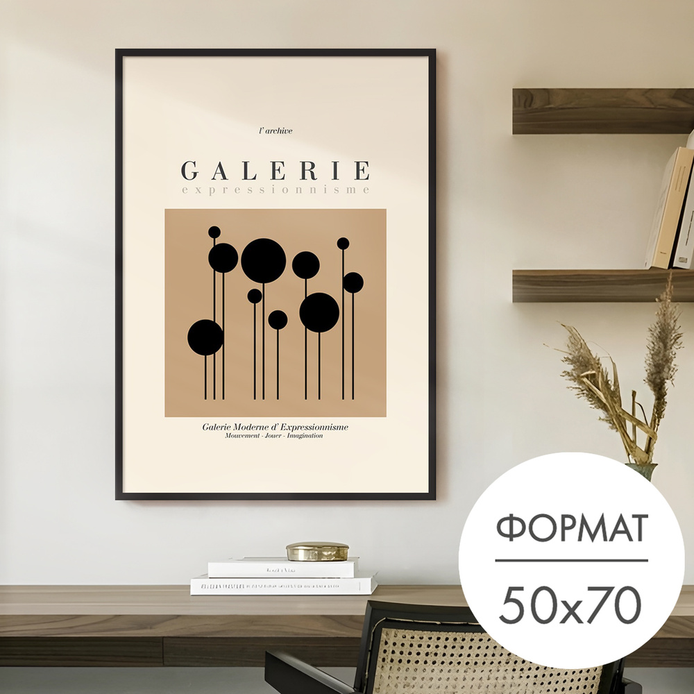 Постер "Афиша арт" 60x90 без рамки на стену для интерьера #1