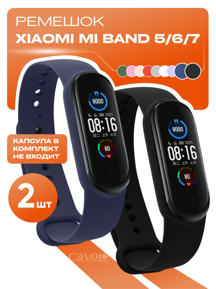 Комплект 2 шт: ремешок Mi Band 7 / 6 / 5 ( Ми Бенд 5 / 6 /7 ) + 2 дополнительные кнопки, темно-синий #1