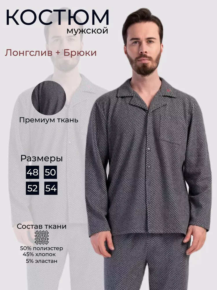 Комплект одежды Vienetta #1