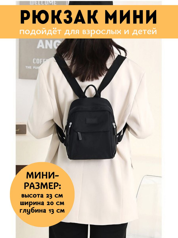 Рюкзак #1