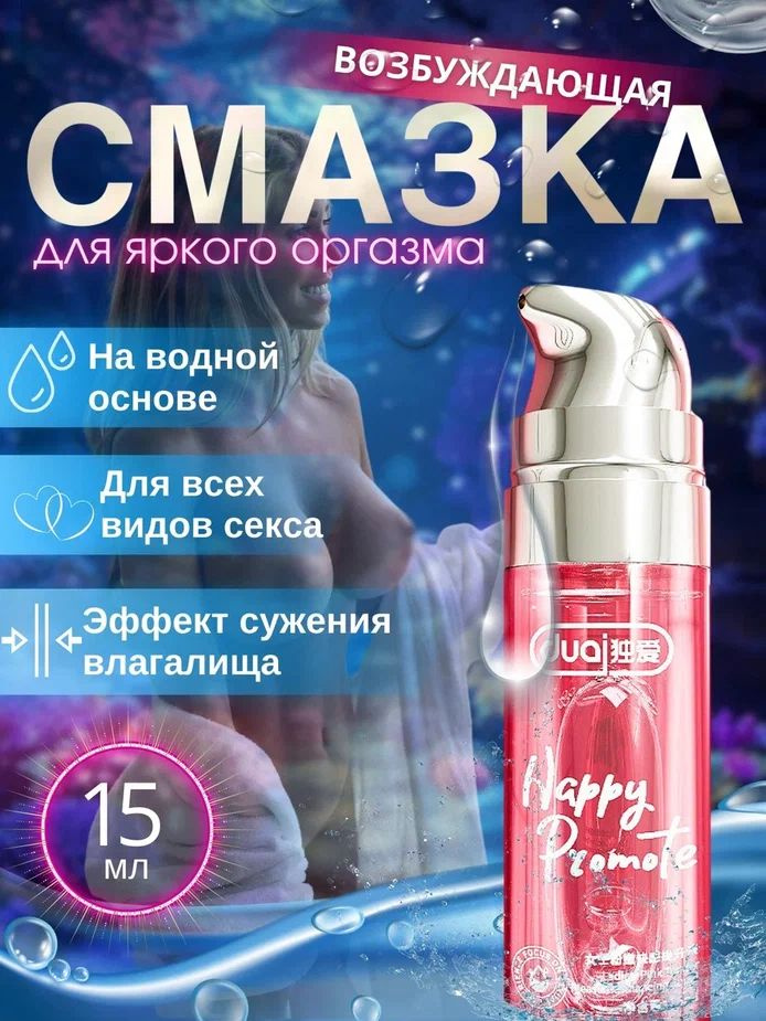 Возбудитель для женщин; товары для взрослых купить на OZON по низкой ...