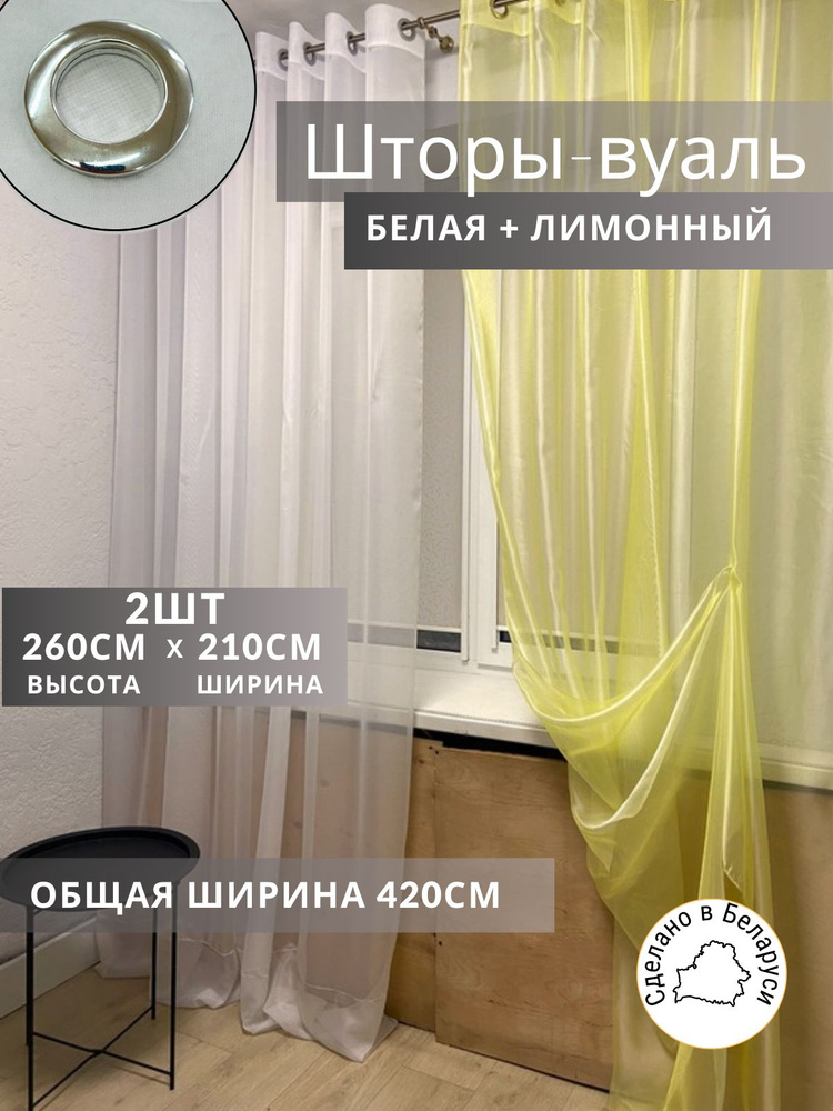 Модный Текстиль Штора гардина 420х260 см крепление Люверсы фиолетовый #1