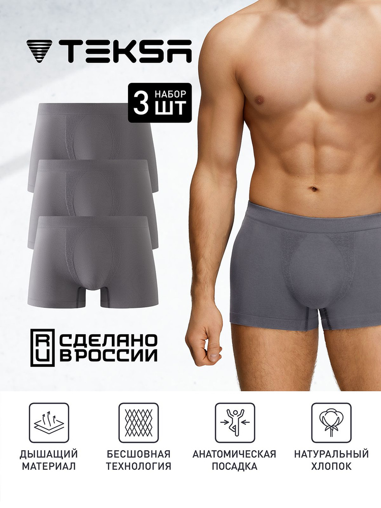 Комплект трусов боксеры TEKSA, 3 шт #1