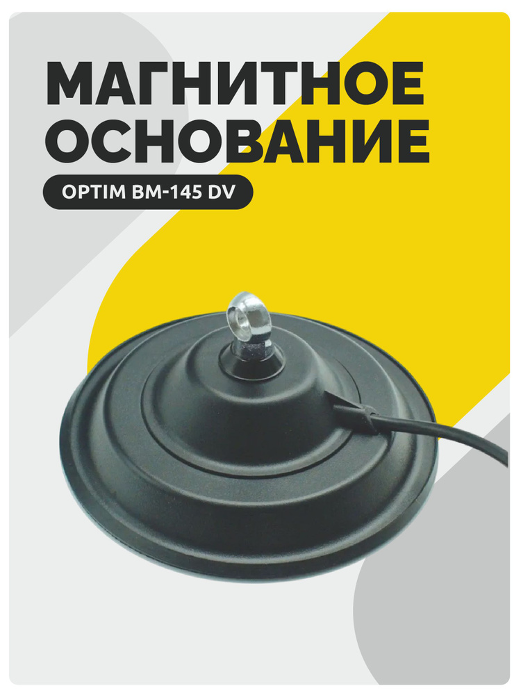 OPTIMCOM Крепление для рации #1
