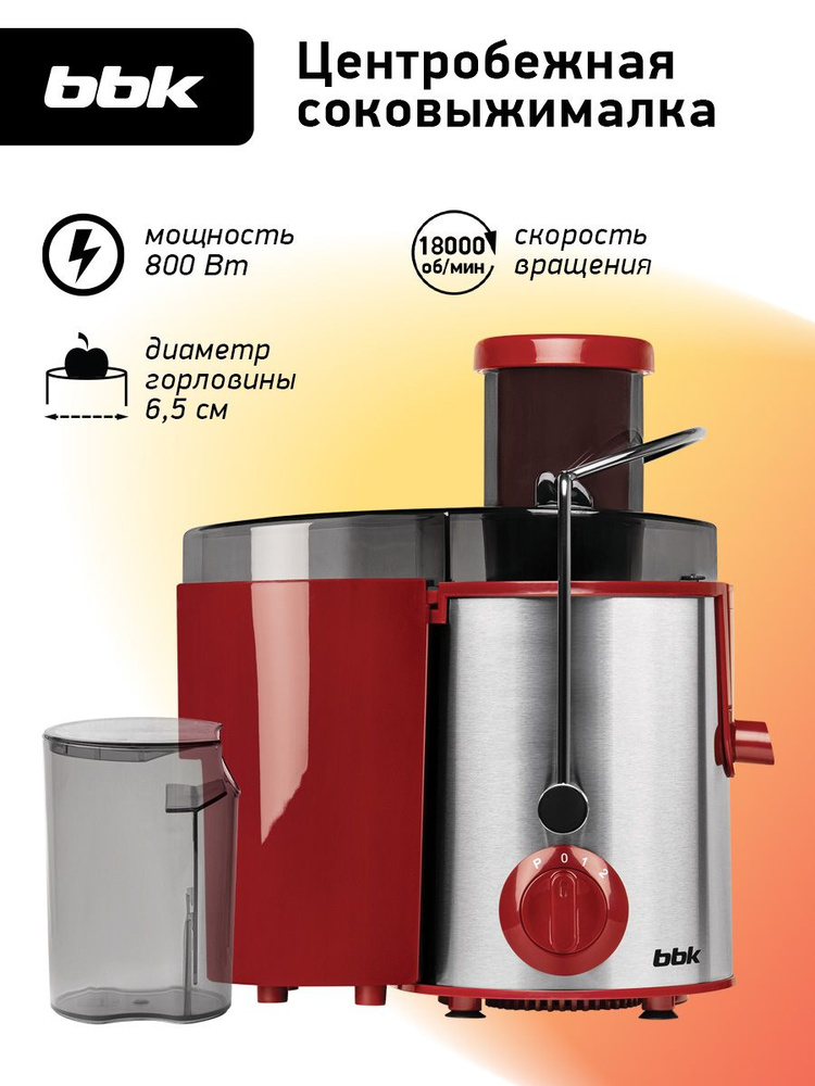 Соковыжималка электрическая BBK JC080-H06 вишня/металлик, центробежная, импульсный режим, мощность 800 #1