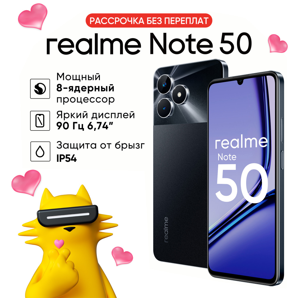 realme Смартфон Note 50 4/256 ГБ, черный #1