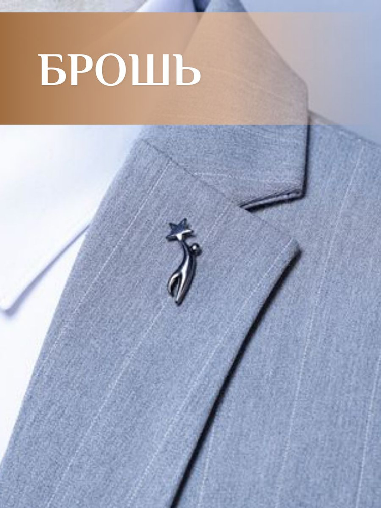 Брошь #1