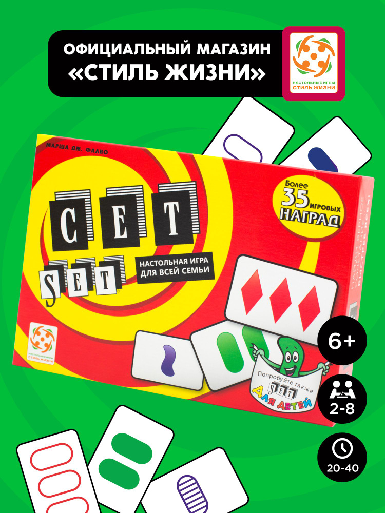 Настольная игра #1