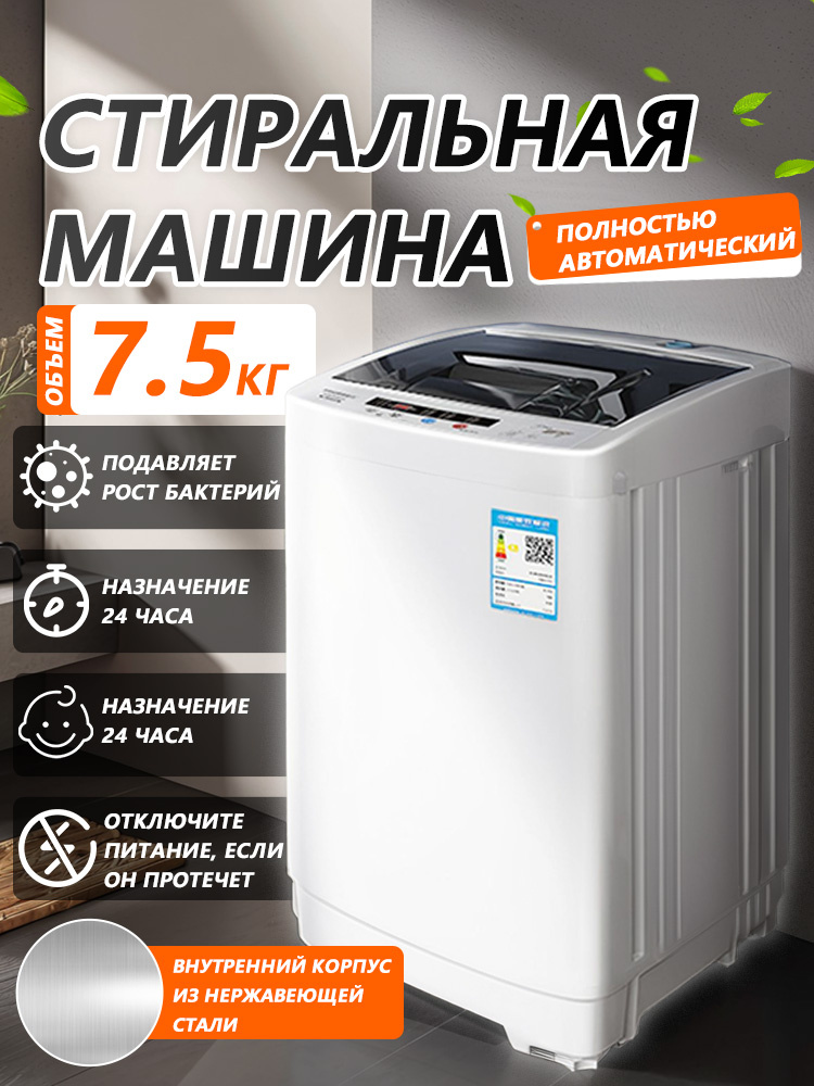стиральная машинка автомат XX344,7.5кг #1