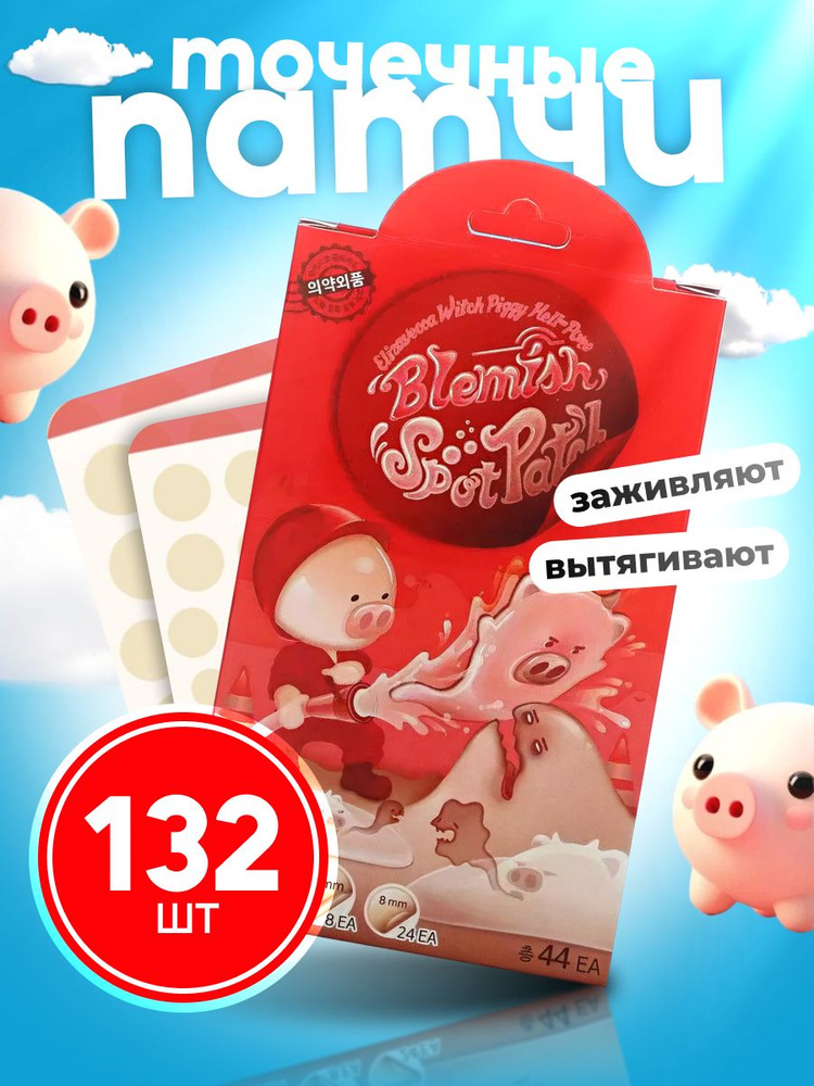 Патчи #1