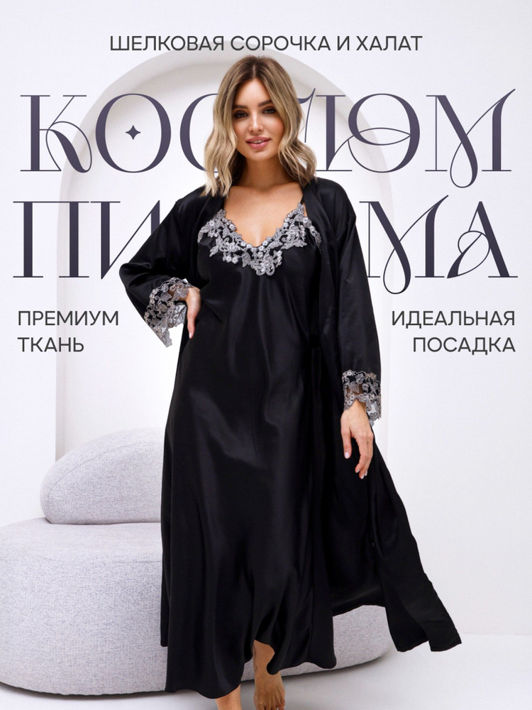 Халат #1