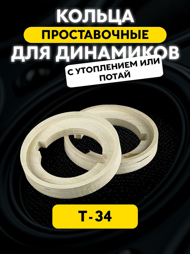 Проставка динамиков (под ГБО) Groal Plyus (темносерая)