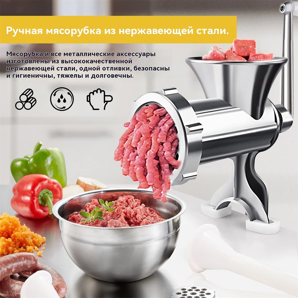 Мясорубка ручная алюминиевая купить на OZON по низкой цене (2034079193)