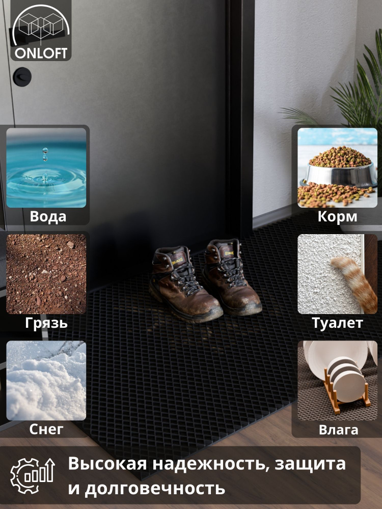 Коврик для ванной и туалета противоскользящий ЕВА Ромб 40х110 см, Черный #1