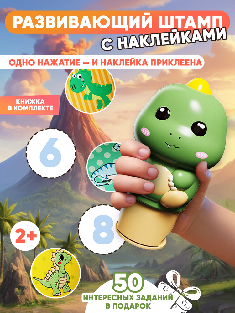 LOLBOX Печать детская с наклейками игровой набор #1