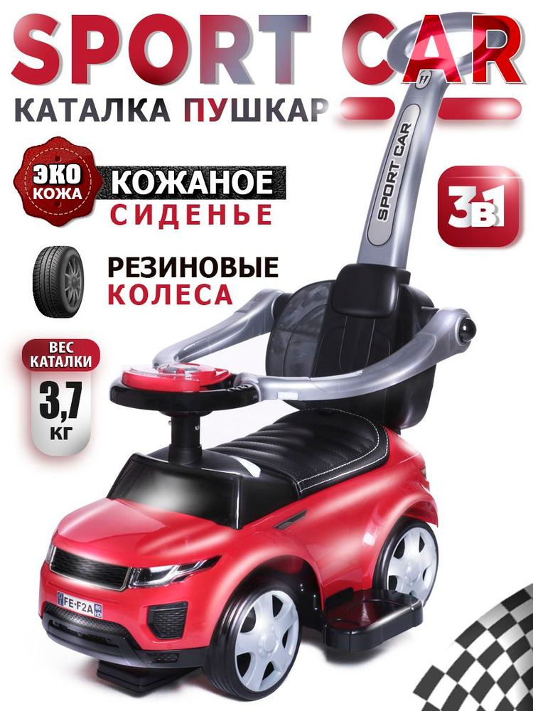 Каталка #1