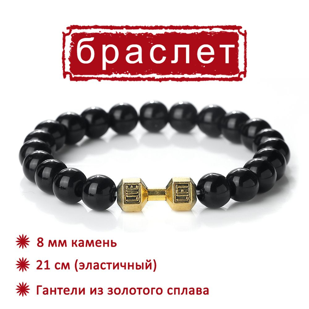 Браслет #1