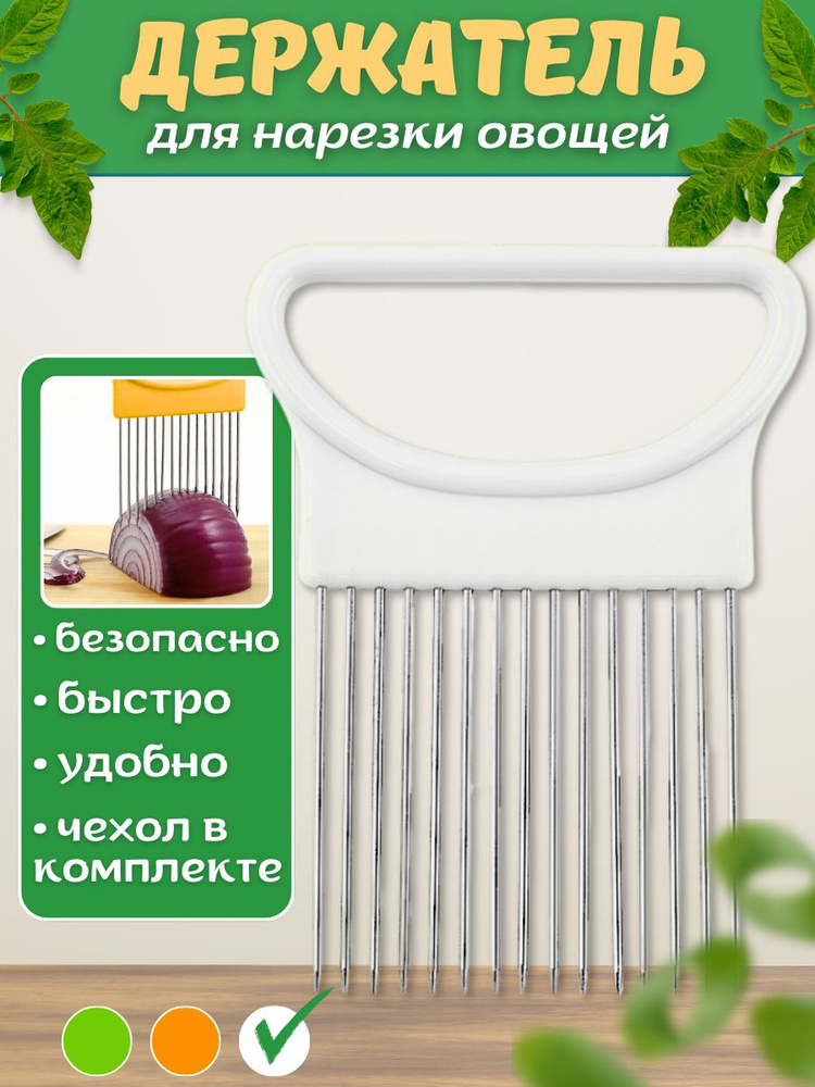 Плододержатель #1