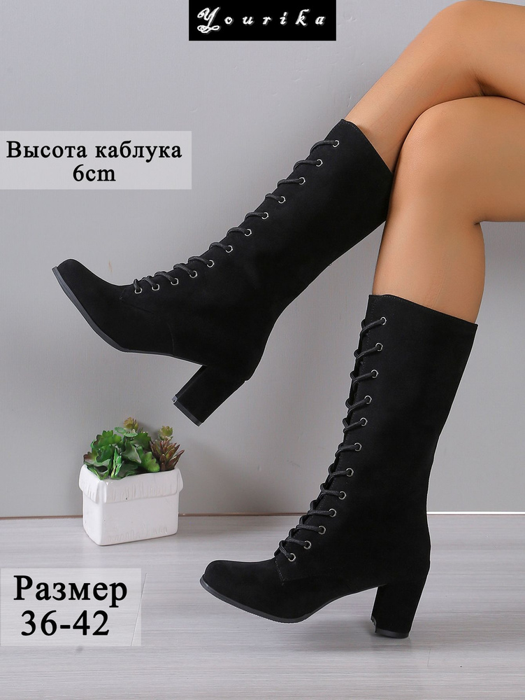 Сапоги #1