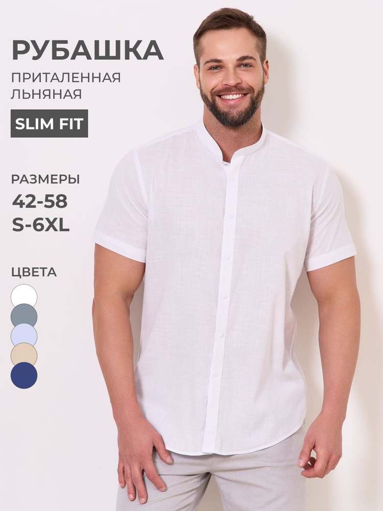 Рубашка OSSBORN #1